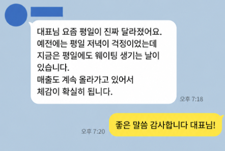 모자이크 처리된 고객 카카오톡 대화 사례 1