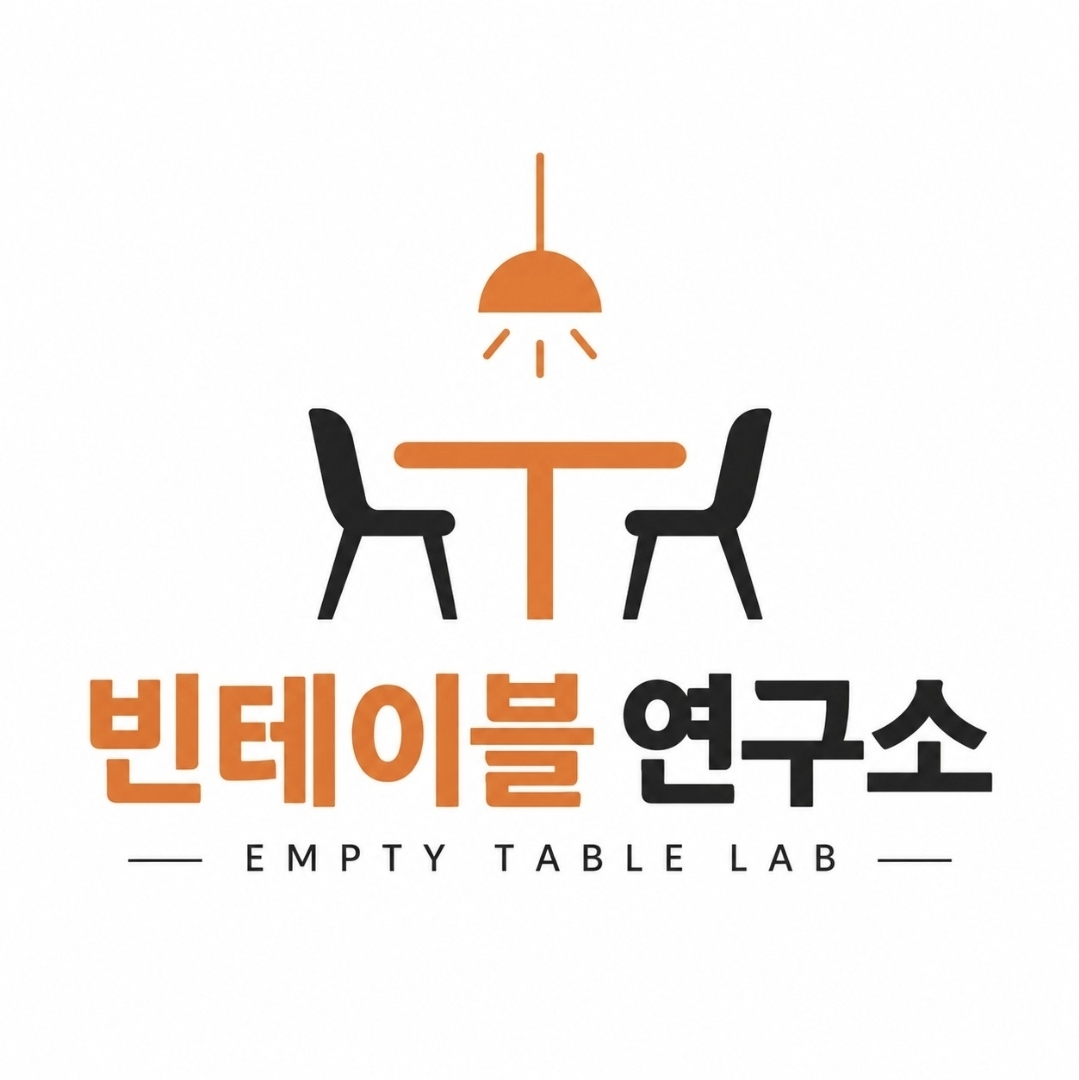 빈테이블연구소 로고